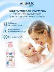 Крем-гель для подмывания малыша «Хлопковое молочко и Д-пантенол» - Фото 2