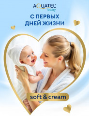 Крем-гель для подмывания малыша «Хлопковое молочко и Д-пантенол» - Фото 4