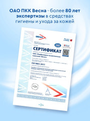 Крем-гель для подмывания малыша «Хлопковое молочко и Д-пантенол» - Фото 10