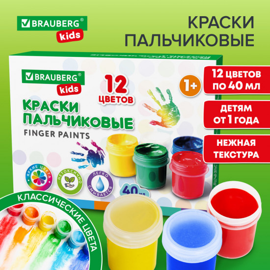 Краски пальчиковые для малышей