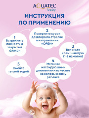 Крем-шампунь без слез детский «Хлопковое молочко» - Фото 8