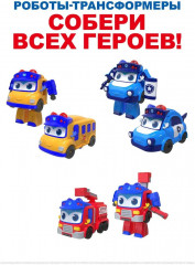 Робот-трансформер «Полицейская машина» - Фото 11