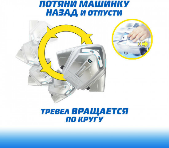 Самолетик «Забавный Тревер»