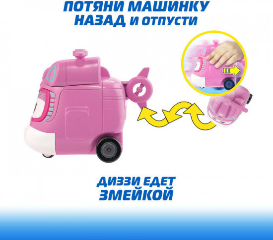 Вертолетик «Забавная Диззи»