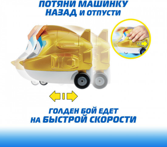 Самолетик «Забавный Голден Бой»