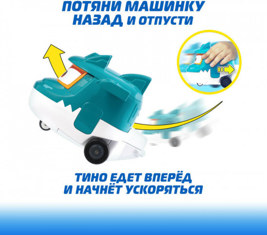 Самолетик «Забавный Тино»