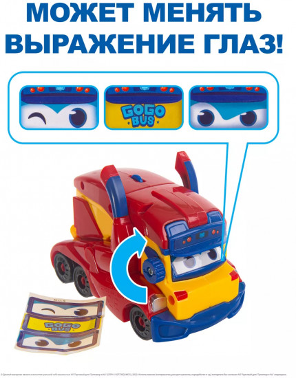 Машина-трансформер «Грузовик»
