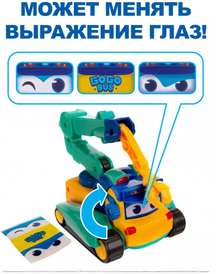 Машина-трансформер «Кран»
