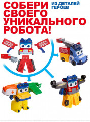 Робот-трансформер «Пожарная машина» - Фото 9