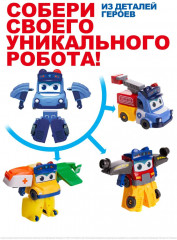 Робот-трансформер «Полицейская машина» - Фото 9