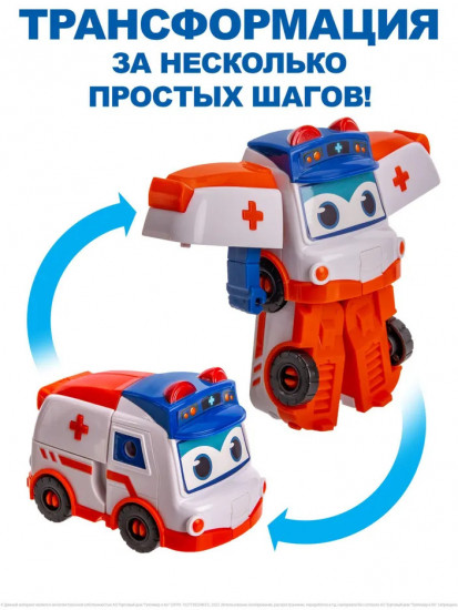 Робот-трансформер «Скорая помощь»