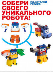 Робот-трансформер «Скорая помощь» - Фото 9