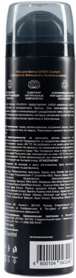 Пена для бритья «Comfort»