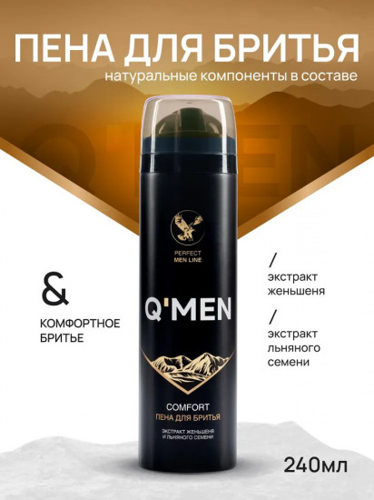 Пена для бритья «Comfort»