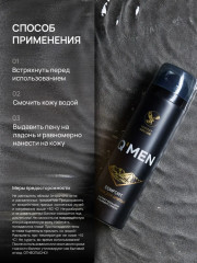 Пена для бритья «Comfort» - Фото 7