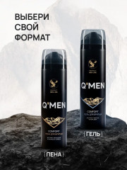 Пена для бритья «Comfort» - Фото 8