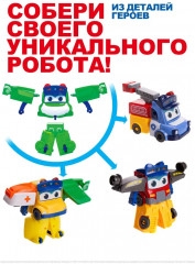 Робот-трансформер «Самолет» - Фото 9