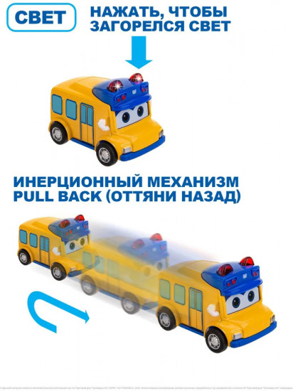Машина инерционная «Автобус Гордон»