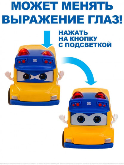 Машина инерционная «Автобус Гордон»