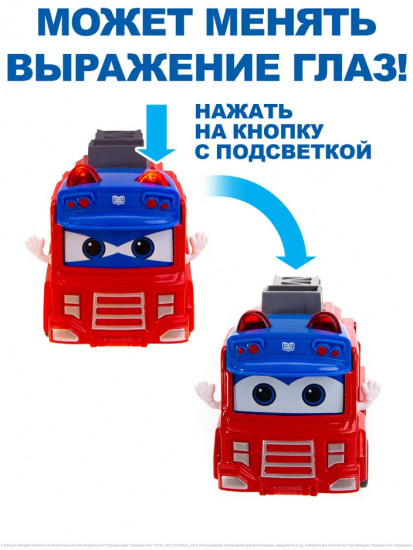 Машина инерционная «Пожарная»