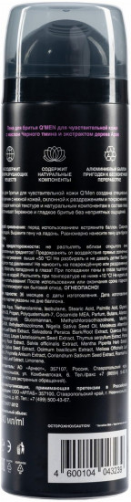 Пена для бритья «Sensitive skin»