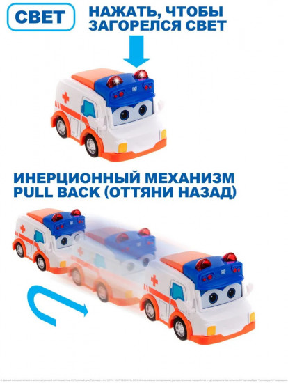 Машина инерционная «Скорая помощь»
