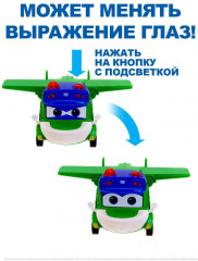 Машина инерционная «Самолет» - Фото 1