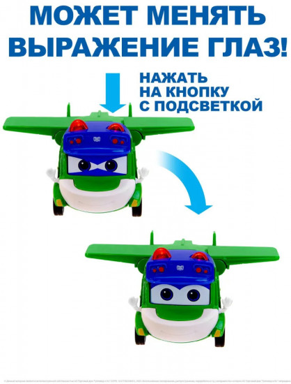 Машина инерционная «Самолет»
