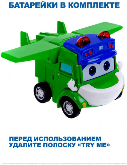 Машина инерционная «Самолет»