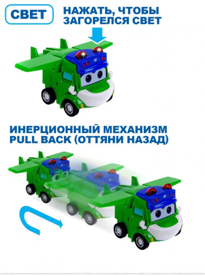 Машина инерционная «Самолет»