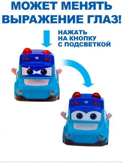 Машина инерционная «Полицейская»