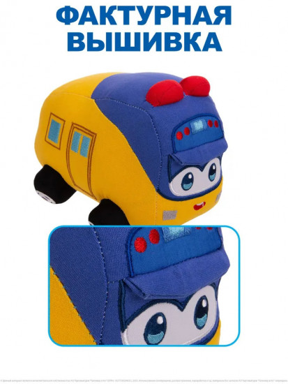 Игрушка мягкая «Автобус Гордон»
