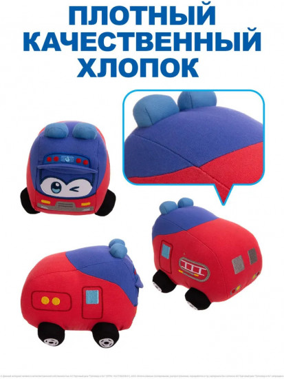 Игрушка мягкая «Пожарная машина»