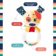 Погремушка-пищалка «Щенок Гарри» - Фото 9