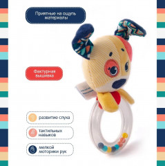 Погремушка-пищалка «Щенок Гарри» - Фото 10