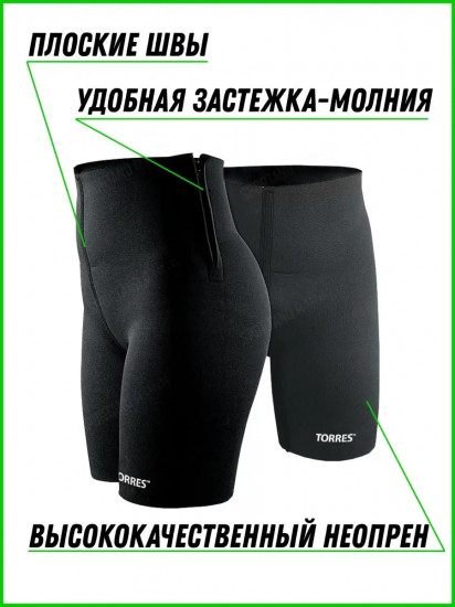 Шорты для коррекции фигуры