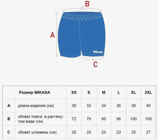 Шорты волейбольные женские