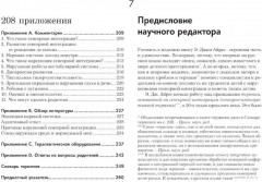 Ребенок и сенсорная интеграция. Сенсорная интеграция теория и практика. комплект из 2 книг - Фото 5