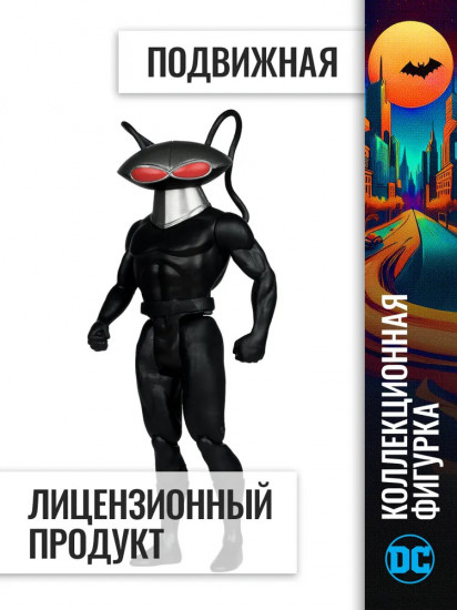 Фигурка коллекционная «Черная Манта»