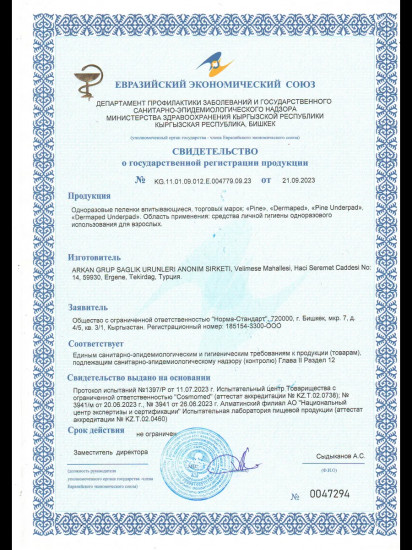 Пелёнки гигиенические одноразовые впитывающие