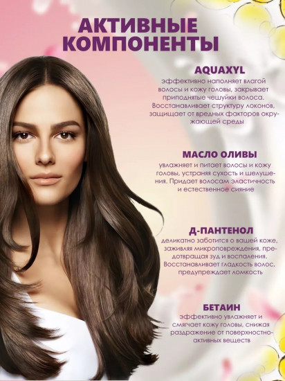 Бальзам для чувствительной кожи головы с Д-пантенолом и маслом оливы