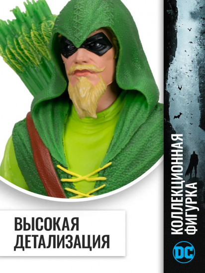 Фигурка коллекционная «Зелёная стрела»