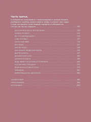 Девушка с деньгами. Книга о финансах и здравом смысли. Рабочая тетрадь по личным финансам. Комплект из 2 книг - Фото 3