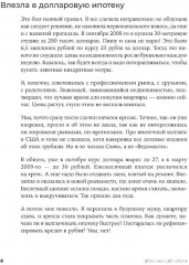Девушка с деньгами. Книга о финансах и здравом смысли. Рабочая тетрадь по личным финансам. Комплект из 2 книг - Фото 4