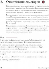 Девушка с деньгами. Книга о финансах и здравом смысли. Рабочая тетрадь по личным финансам. Комплект из 2 книг - Фото 8