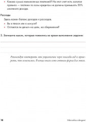 Девушка с деньгами. Книга о финансах и здравом смысли. Рабочая тетрадь по личным финансам. Комплект из 2 книг - Фото 11