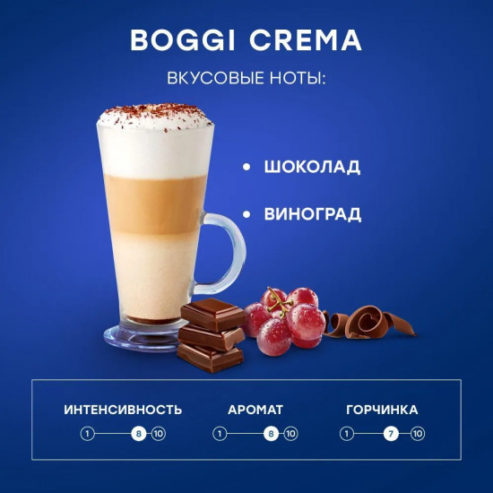 Кофе в зернах «Crema»