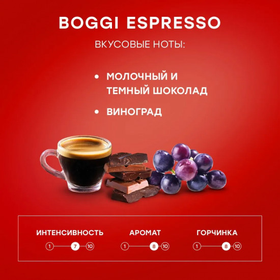 Кофе в зернах «Espresso»