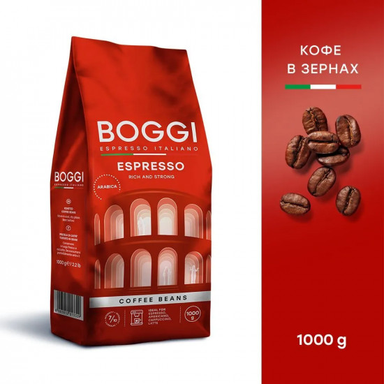 Кофе в зернах «Espresso»