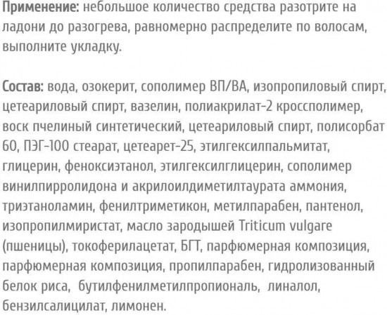 Крем-паста для волос моделирующая суперсильной фиксации